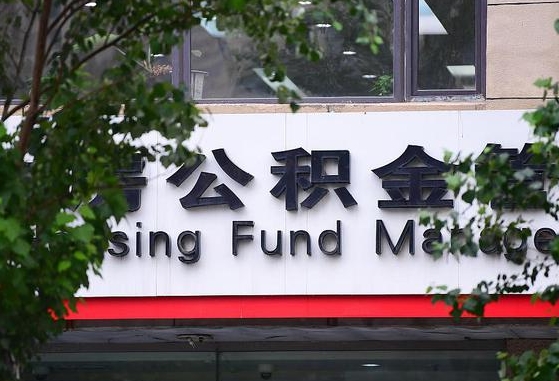 定边为啥公积金黄牛可以取出来呢（定边急需用钱提取公积金的方法）